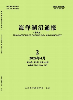 海洋湖沼通报(中英文)封面